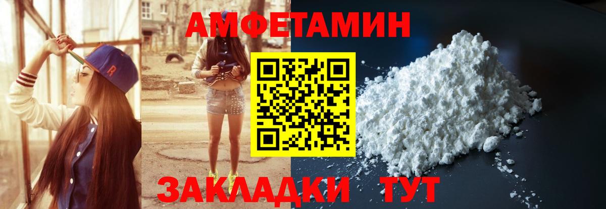 Дмитров  Амфетамин  Вход с VPN  АМФЕТАМИН Premium 