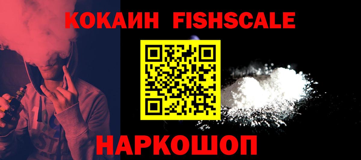 Кокаин 97%  КОКАИН Перу  Дмитров  Вход с VPN 