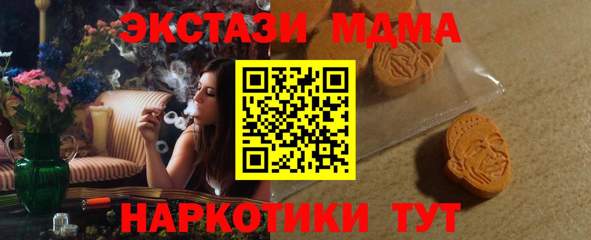 Экстази  Вход с VPN  Ecstasy круглые  Дмитров  ЭКСТАЗИ диски 
