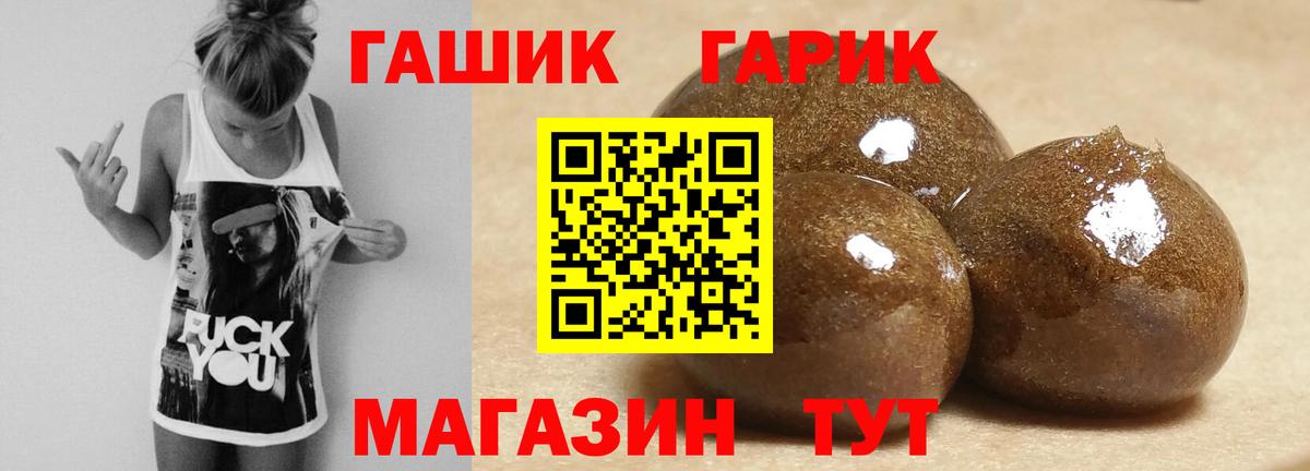 ГАШ хэш  Гашиш хэш  Вход с VPN  Дмитров 