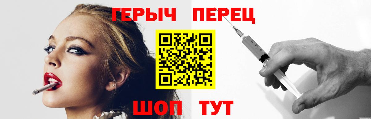 Героин гречка Дмитров