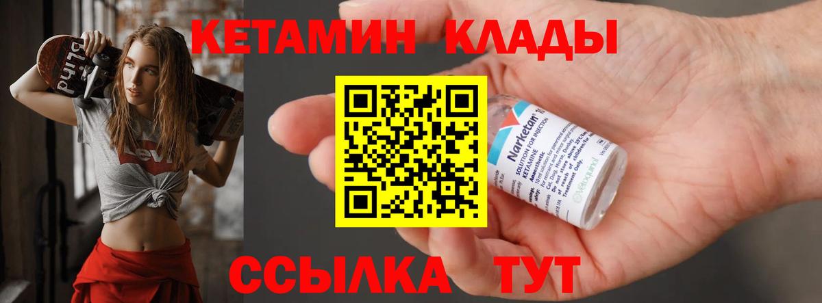 Дмитров  КЕТАМИН ketamine  КЕТАМИН ketamine  Вход с VPN 
