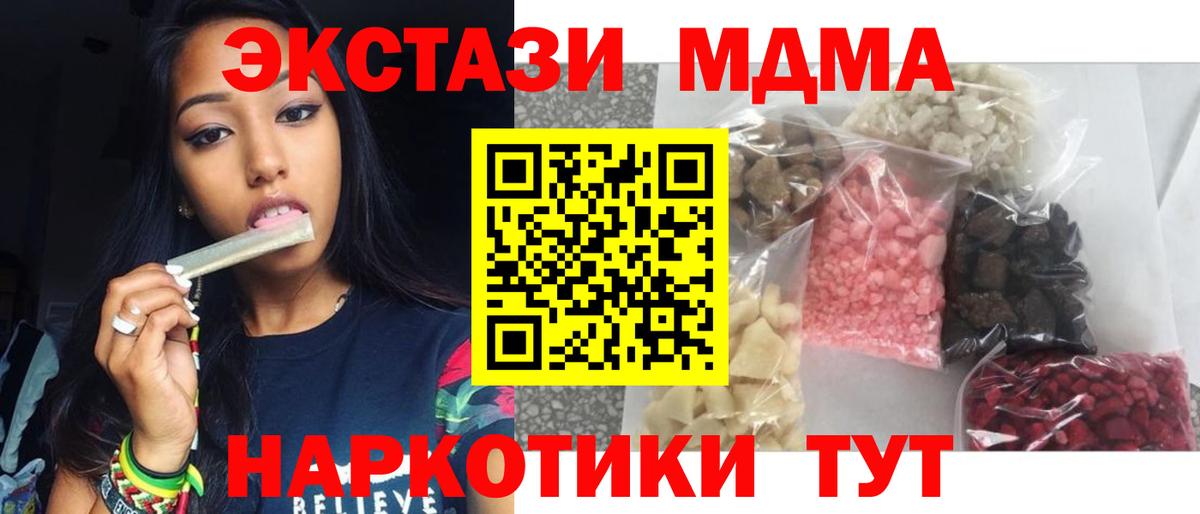 MDMA VHQ  Вход с VPN  Дмитров  МДМА VHQ 