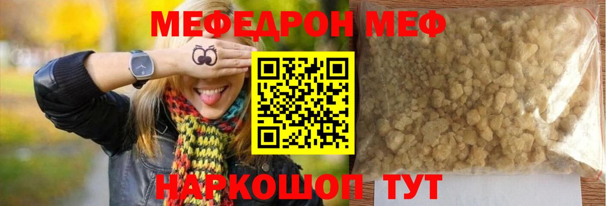 МЕФ VHQ  Меф  Дмитров  Вход с VPN 