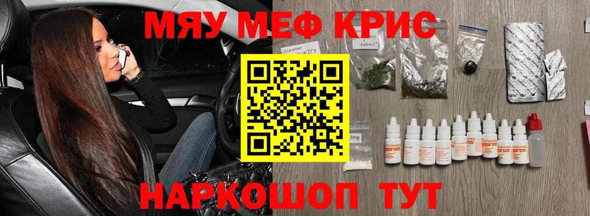 Мефедрон мука Дмитров