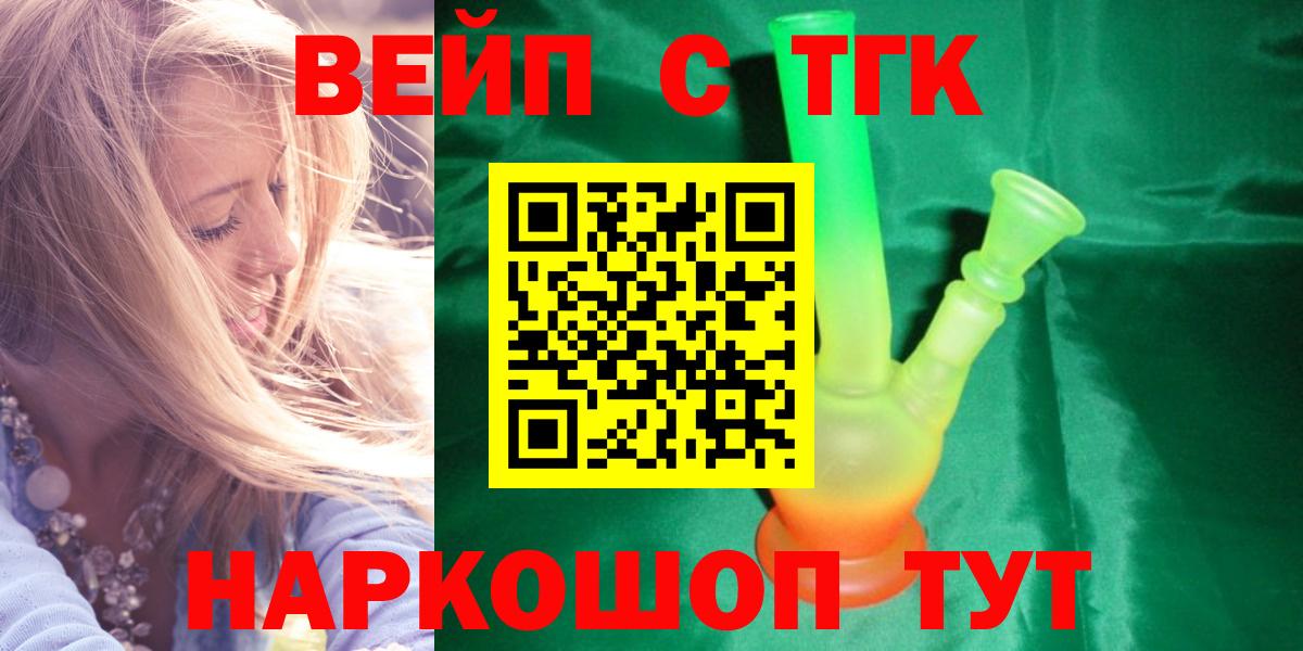 Дистиллят ТГК Wax Дмитров