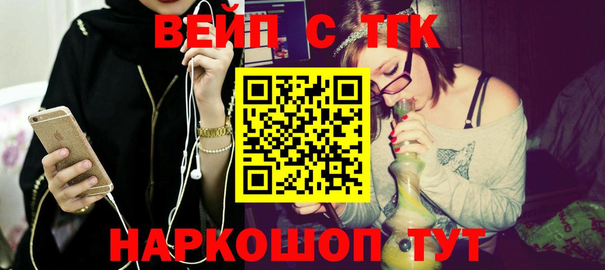 наркошоп  ТГК жижа  Вход с VPN  Дмитров 
